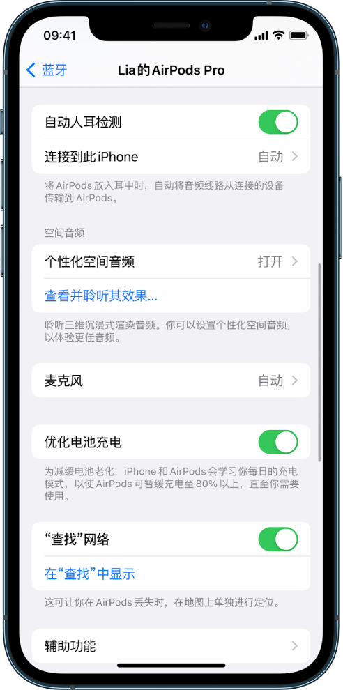 乡城苹果手机维修分享如何通过 iPhone “查找”功能定位 AirPods 