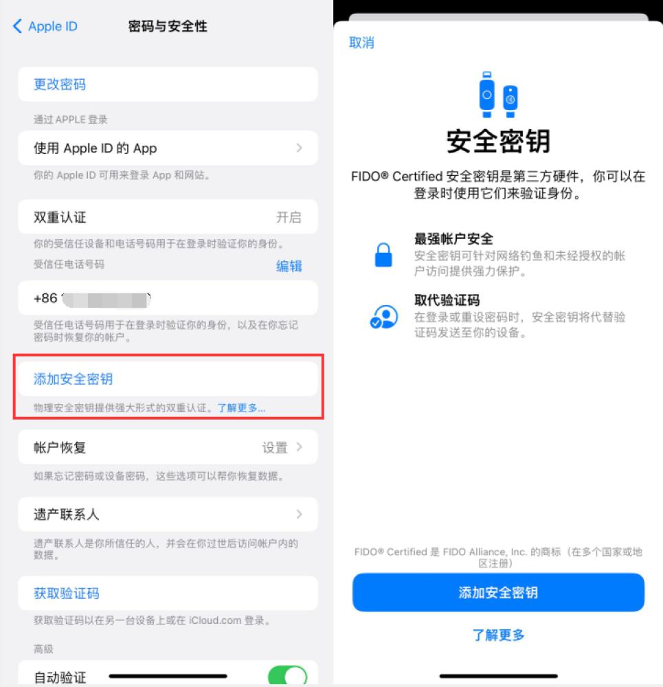 乡城苹果服务网点分享物理安全密钥有什么用？iOS 16.3新增支持物理安全密钥会更安全吗？ 