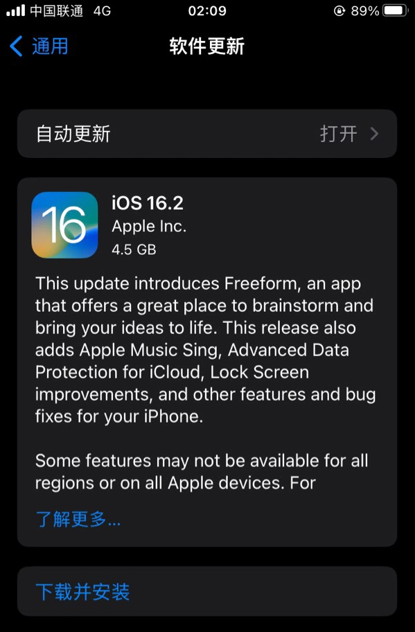 乡城苹果服务网点分享为什么说iOS 16.2 RC版非常值得更新 