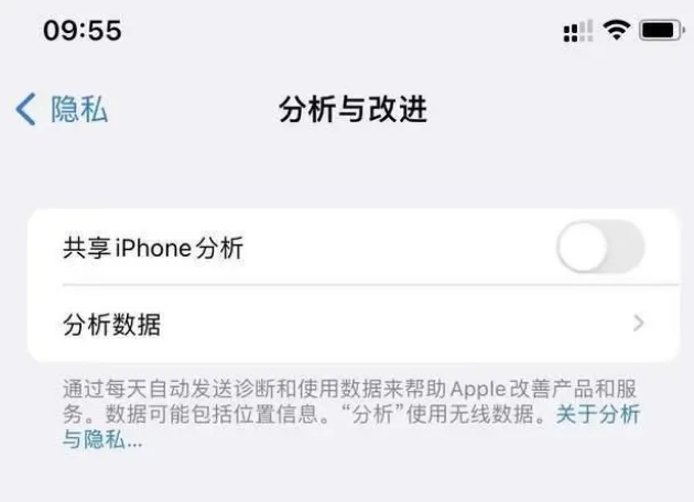 乡城苹果手机维修分享iPhone如何关闭隐私追踪 