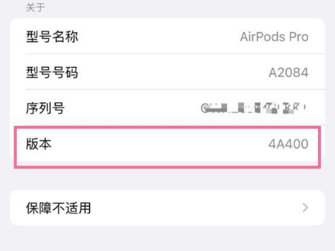 乡城苹果手机维修分享AirPods pro固件安装方法 