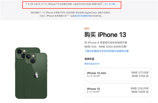 乡城苹果13维修分享现在买iPhone 13划算吗 