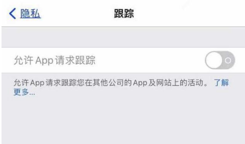 乡城苹果13维修分享使用iPhone13时如何保护自己的隐私 