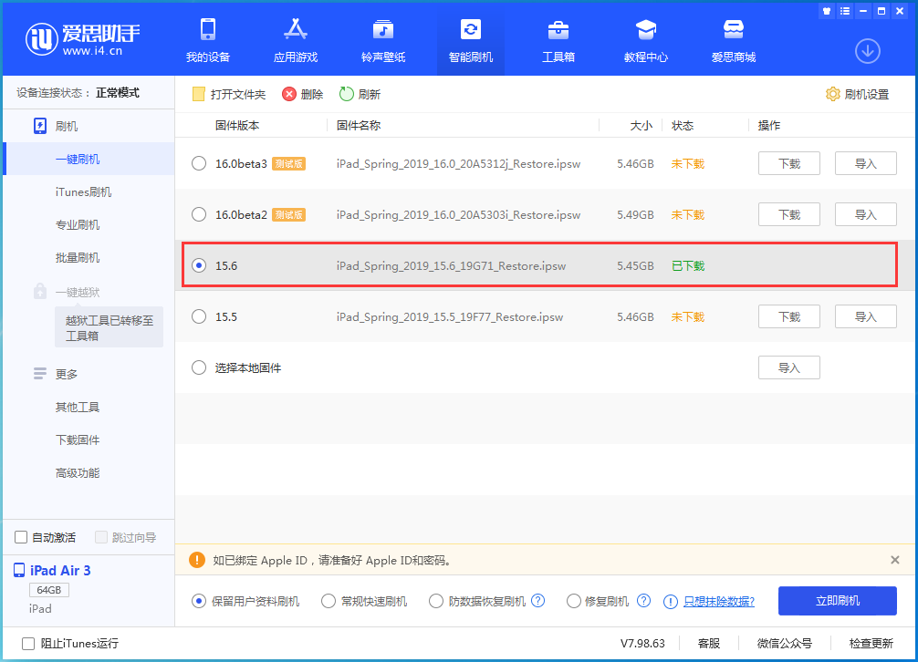 乡城苹果手机维修分享iOS15.6正式版更新内容及升级方法 