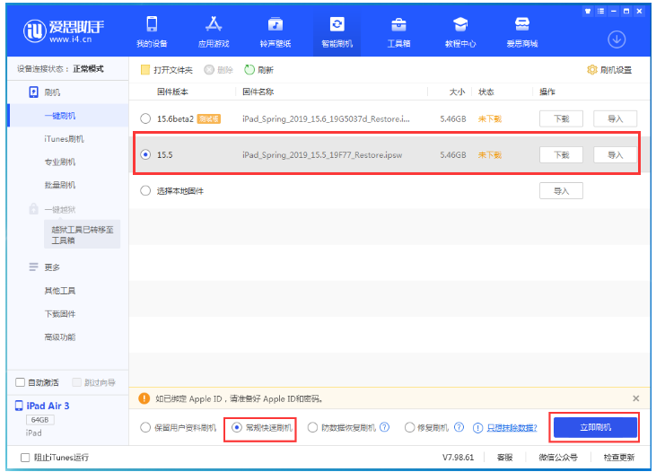 乡城苹果手机维修分享iOS 16降级iOS 15.5方法教程 