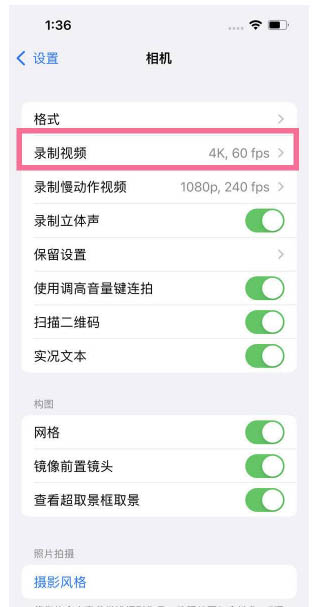 乡城苹果13维修分享iPhone13怎么打开HDR视频 