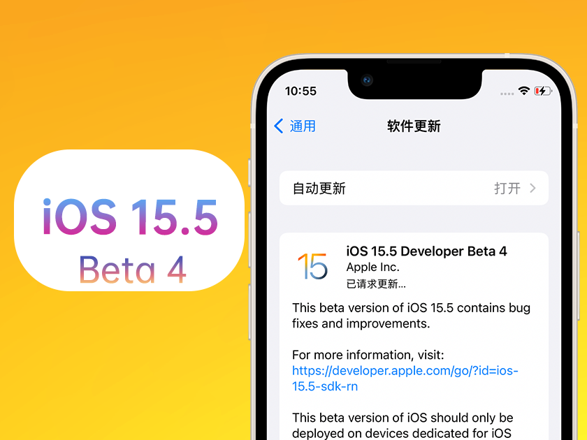 乡城苹果手机维修分享iOS 15.5 Beta4优缺点汇总 