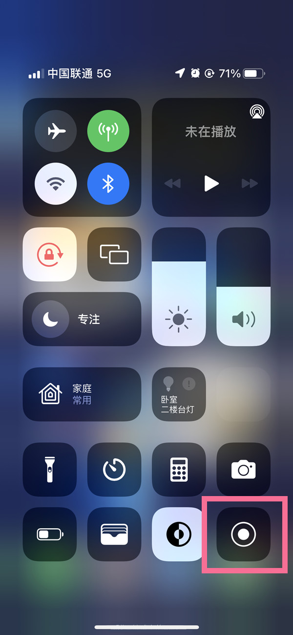 乡城苹果13维修分享iPhone 13屏幕录制方法教程 