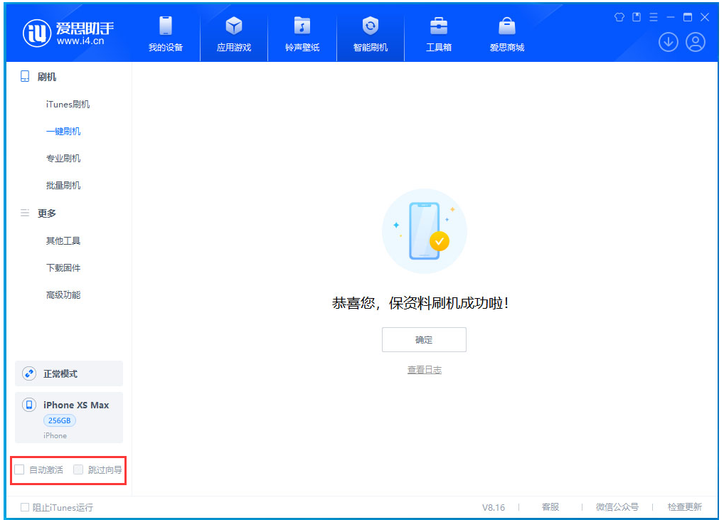 乡城苹果手机维修分享iOS 17.4.1正式版升级 