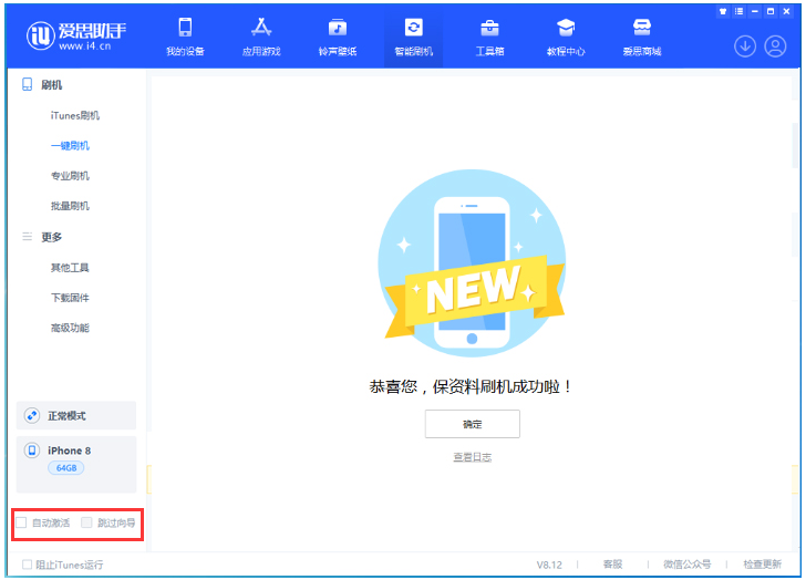 乡城苹果手机维修分享iOS 17.0.2 正式版升级 