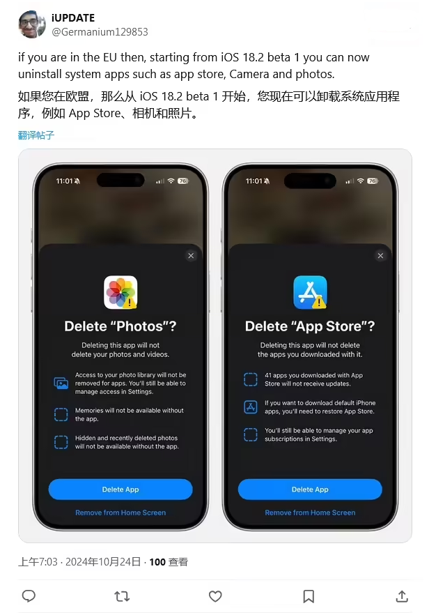 乡城苹果手机维修分享iOS 18.2 支持删除 App Store 应用商店 