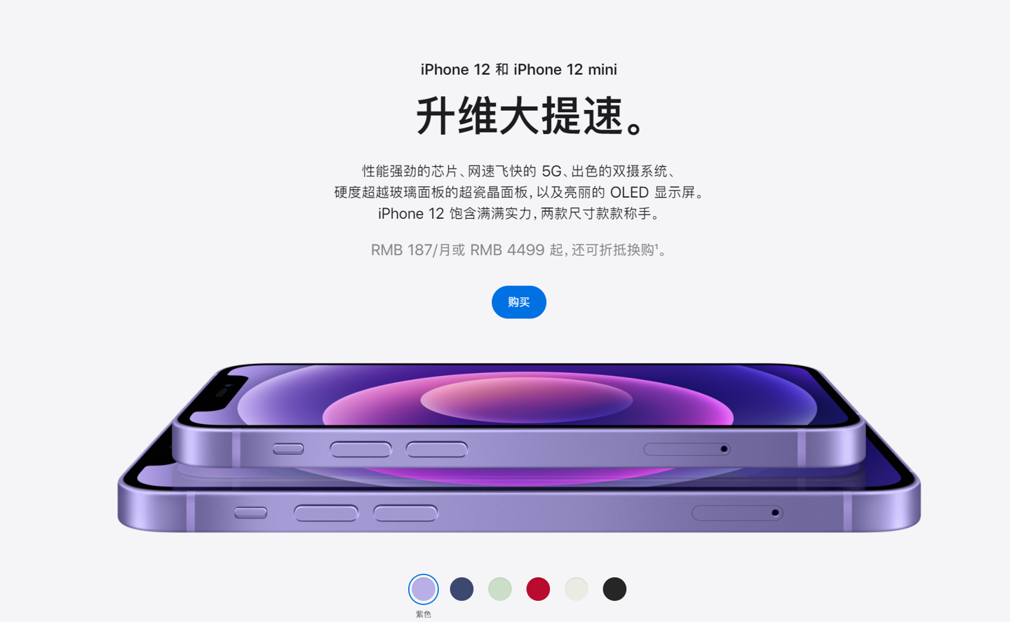 乡城苹果手机维修分享 iPhone 12 系列价格降了多少 