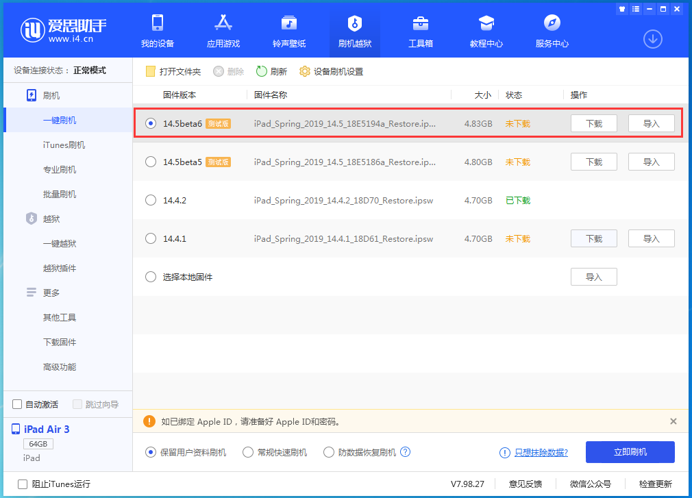 乡城苹果手机维修分享苹果 iOS 14.5Beta 6更新内容及升级方法 