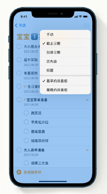 乡城苹果手机维修分享iPhone 12 小技巧 