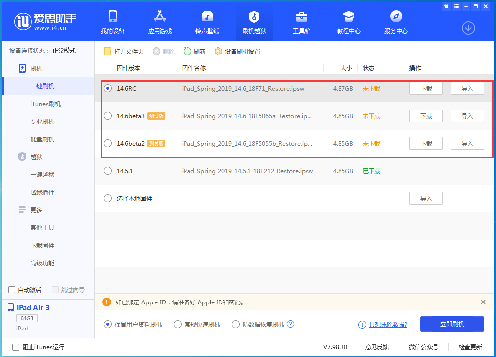 乡城苹果手机维修分享升级iOS14.5.1后相机卡死怎么办 