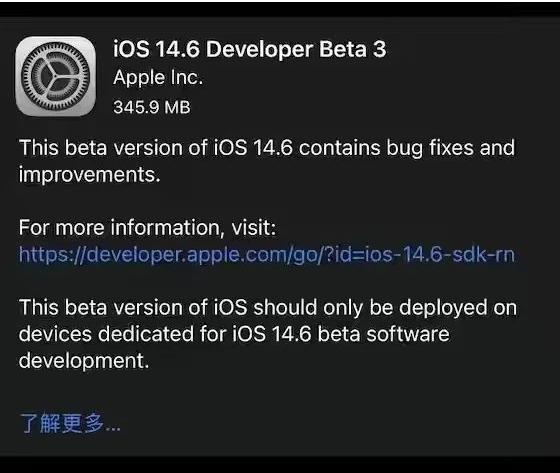乡城苹果手机维修分享iOS14.6正式版什么时候来 