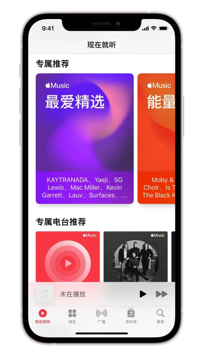 乡城苹果手机维修分享iOS 14.5 Apple Music 新功能 