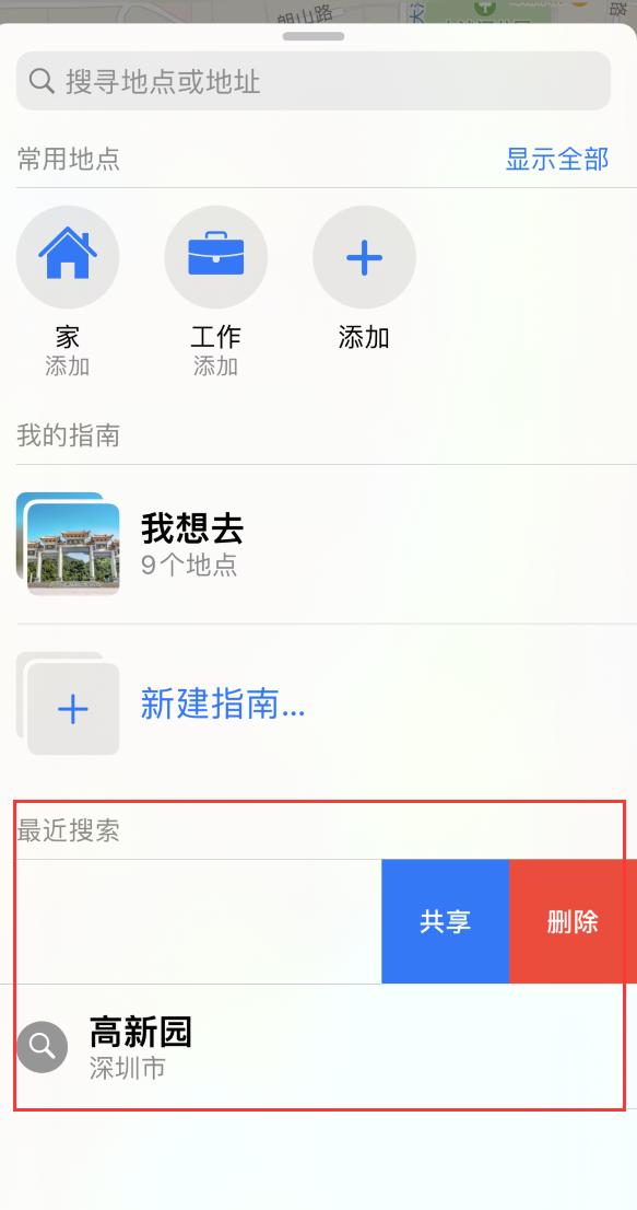 乡城苹果手机维修分享保护个人隐私 