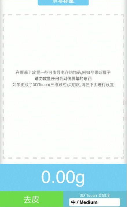 乡城苹果手机维修分享iPhone手机称重的步骤 