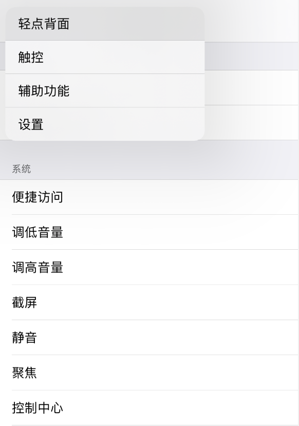 乡城苹果手机维修分享iOS 14 值得了解的 6 个细节设置 