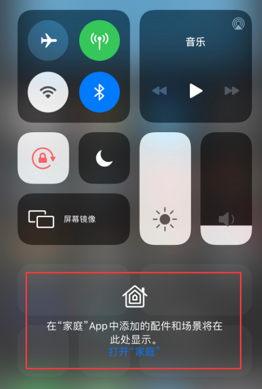 乡城苹果手机维修分享iOS 14 控制中心“家庭”功能如何移除 