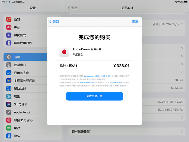 乡城苹果手机维修分享AppleCare+ 有哪些升级服务内容 
