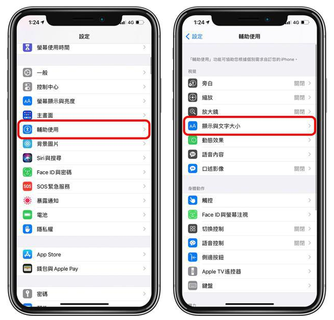 乡城苹果手机维修分享 iPhone屏幕变黄解决办法 