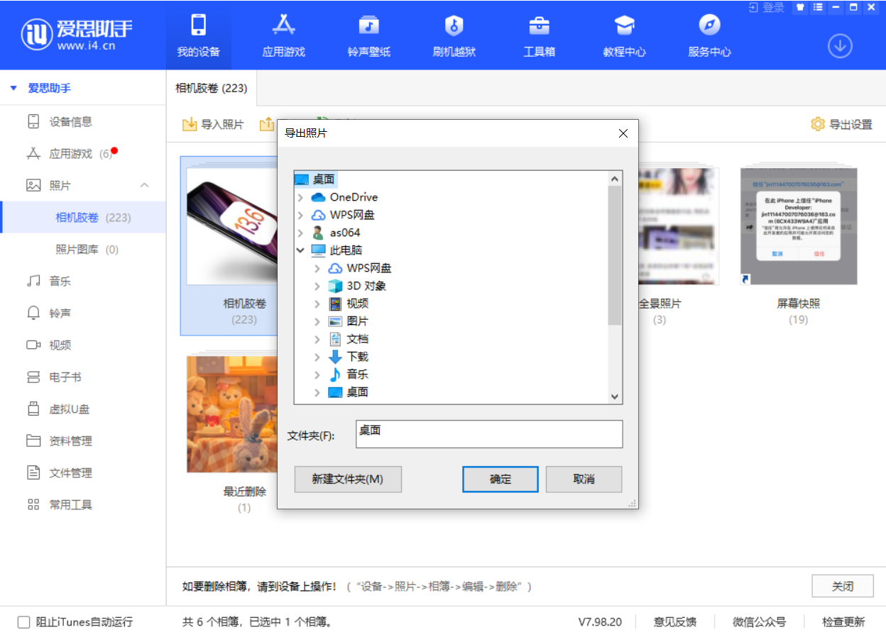 乡城苹果手机维修分享如何将 iPhone 12 中的照片快速备份到电脑中 