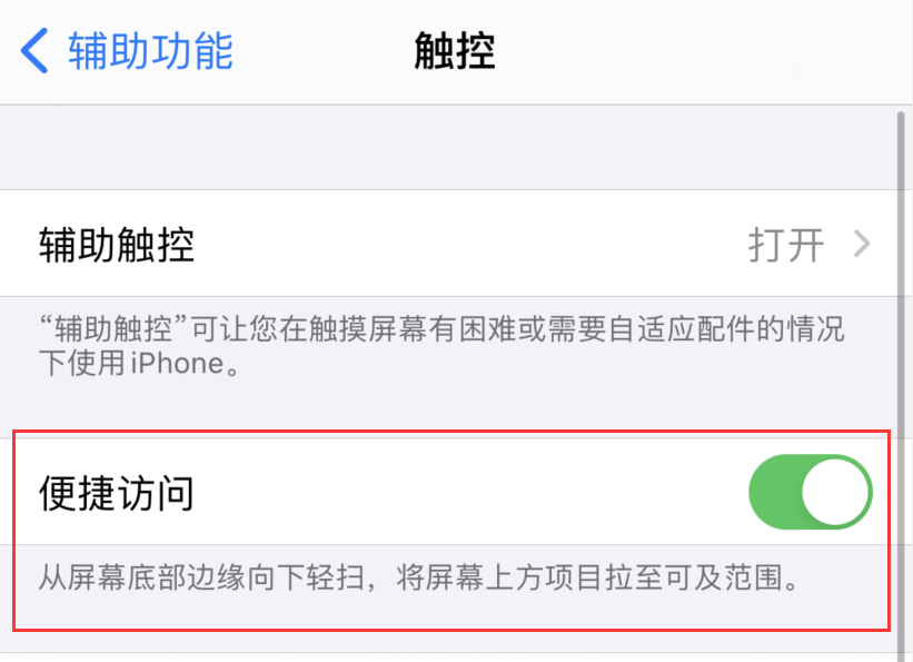 乡城苹果手机维修分享iPhone 12 小技巧 