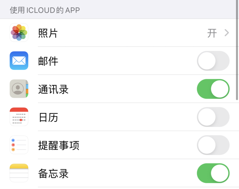 乡城苹果手机维修分享如何在 iPhone 12 上使用 iCloud 备份或同步数据 