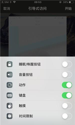 乡城苹果手机维修分享iOS 14中引导式访问模式有什么用 