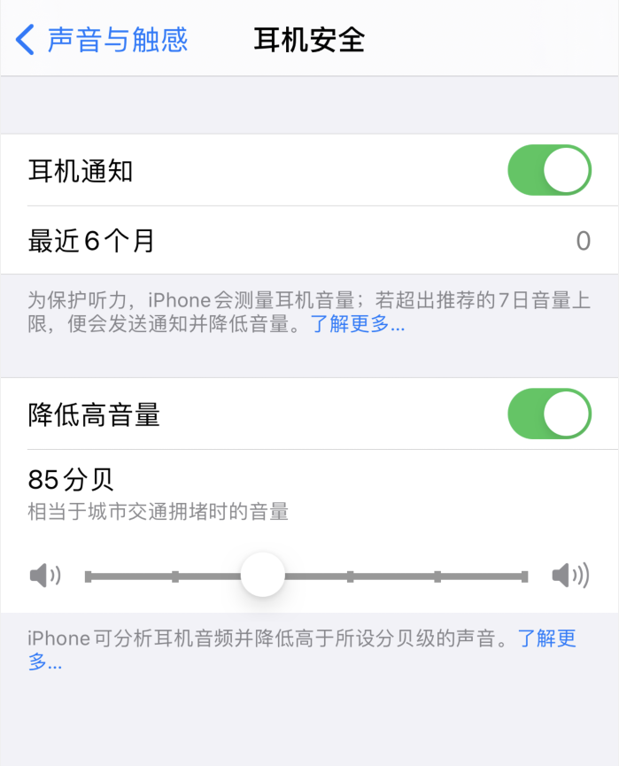 乡城苹果手机维修分享iOS 14 新增保护听力功能 