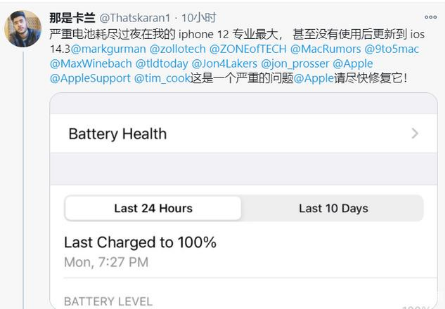 乡城苹果手机维修分享为什么说iOS14.3正式版不值得升级 