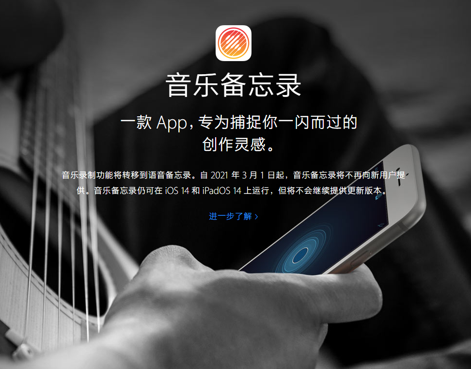 乡城苹果手机维修分享苹果官方“音乐备忘录”应用即将下架，如何转移录音 