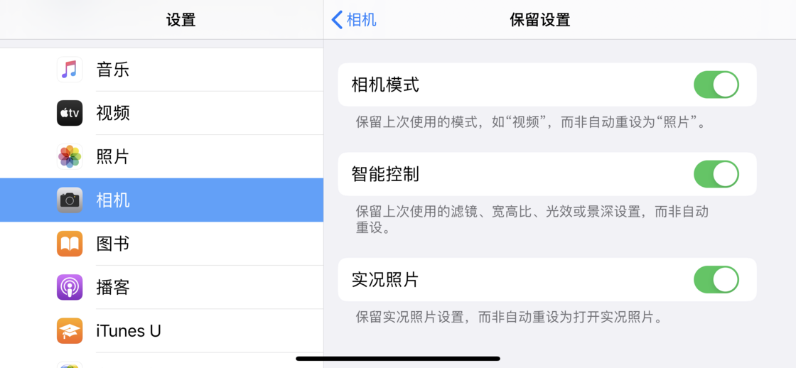 乡城苹果手机维修分享如何巧妙利用 iPhone 原生相机里的设置拍摄好看的照片 