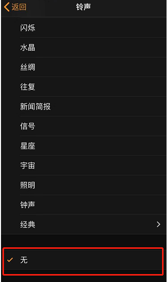 乡城苹果手机维修分享iPhone 12闹钟如何设置为只震动 