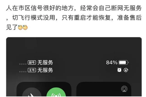 乡城苹果手机维修分享iPhone12经常进入无服务状态怎么办 