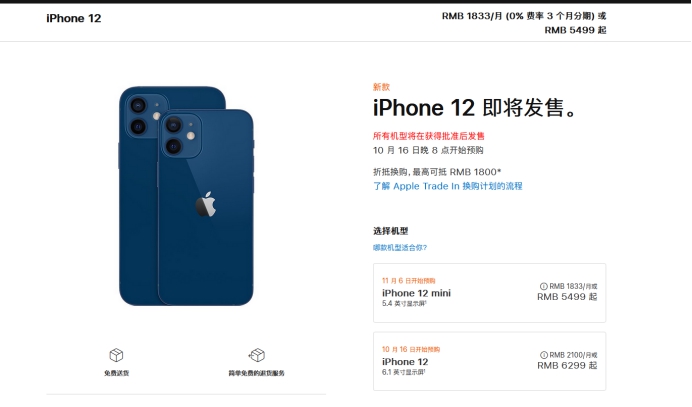 乡城苹果手机维修分享今年的iPhone12便宜吗 