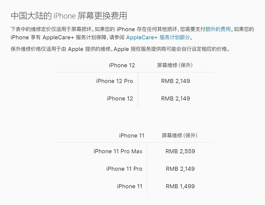 乡城苹果手机维修分享iPhone 12/12 Pro 更换屏幕多少钱 