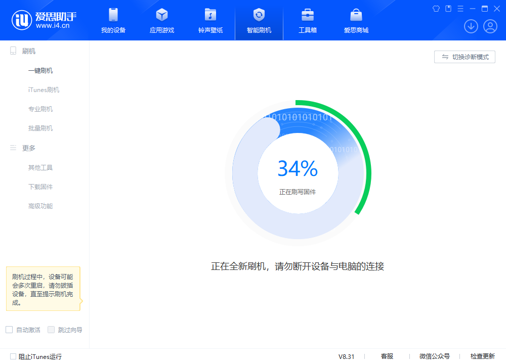 乡城苹果手机维修分享iOS 18.2RC版升级_iOS 18.2RC版一键刷机教程 