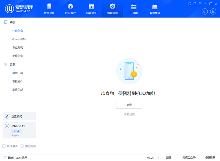 乡城苹果手机维修分享iOS 17.7 RC版升级_iOS 17.7 RC版一键刷机教程 