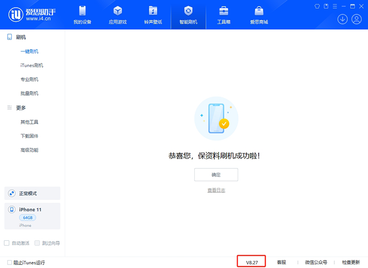 乡城苹果手机维修分享iOS 17.6正式版评测_iOS 17.6正式版一键刷机教程 