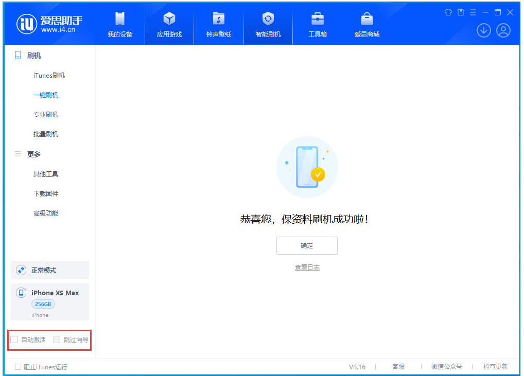 乡城苹果手机维修分享iOS 17.4 RC版升级_iOS 17.4 RC版一键刷机教程 