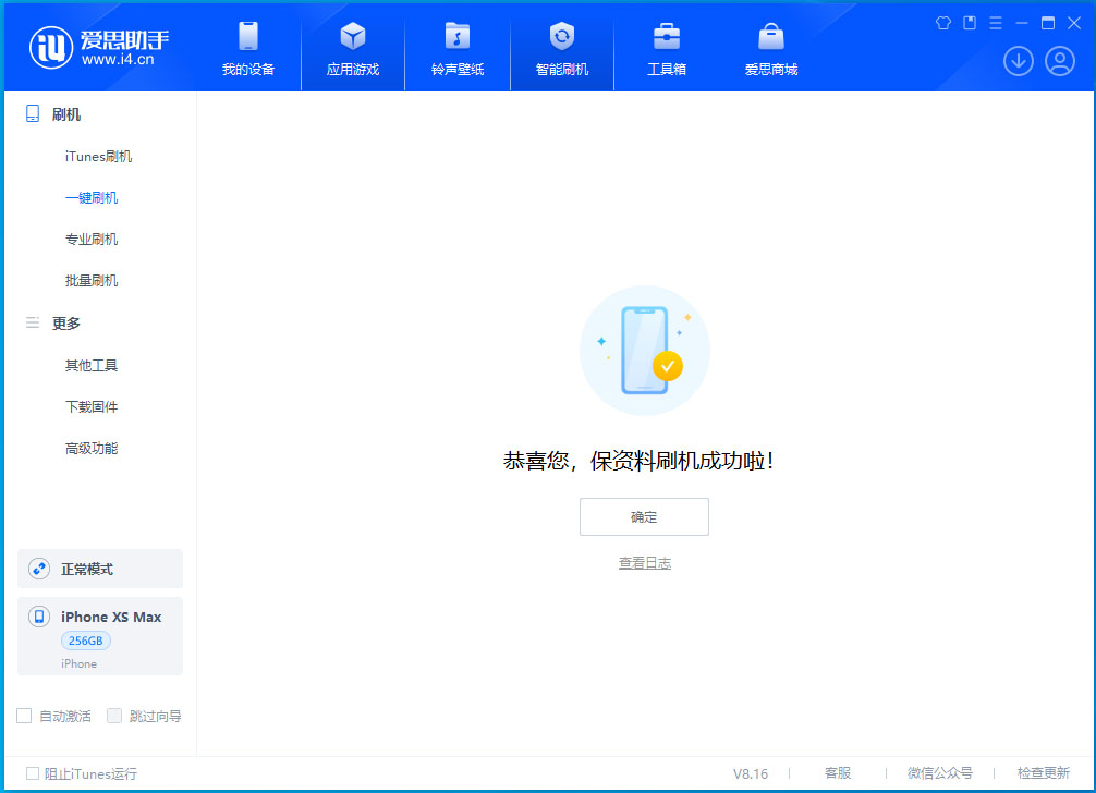 乡城苹果手机维修分享iOS 17.3.1正式版升级_iOS 17.3.1正式版一键刷机教程 