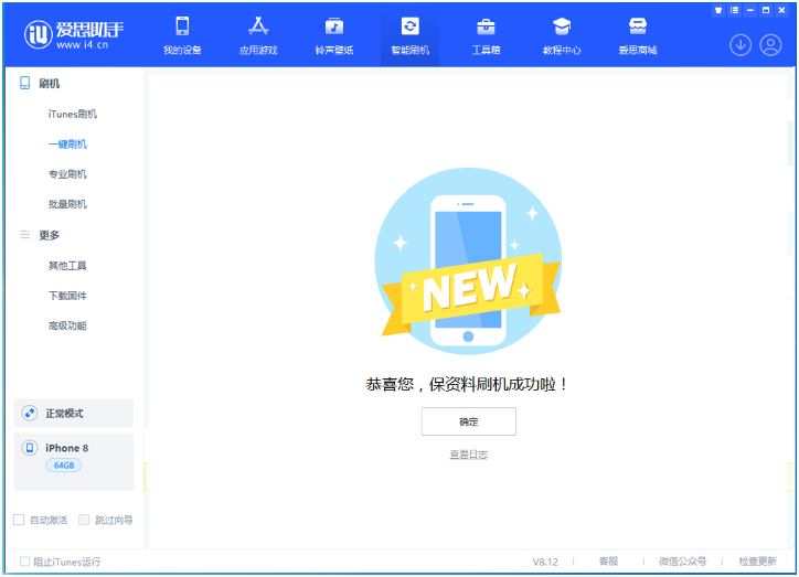 乡城苹果手机维修分享iOS 16.7.3RC版升级_iOS 16.7.3 RC版一键刷机教程 