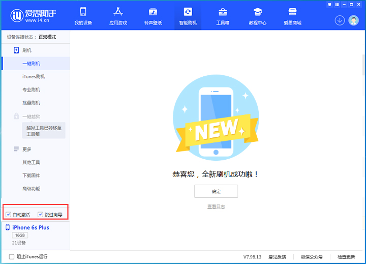 乡城苹果手机维修分享iOS 15.7.8 正式版升级_iOS 15.7.8 正式版一键刷机教程 
