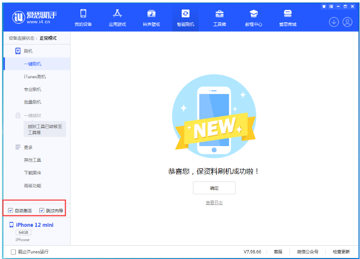 乡城苹果手机维修分享iOS 16.6 RC版升级_iOS 16.6 RC版一键刷机教程 