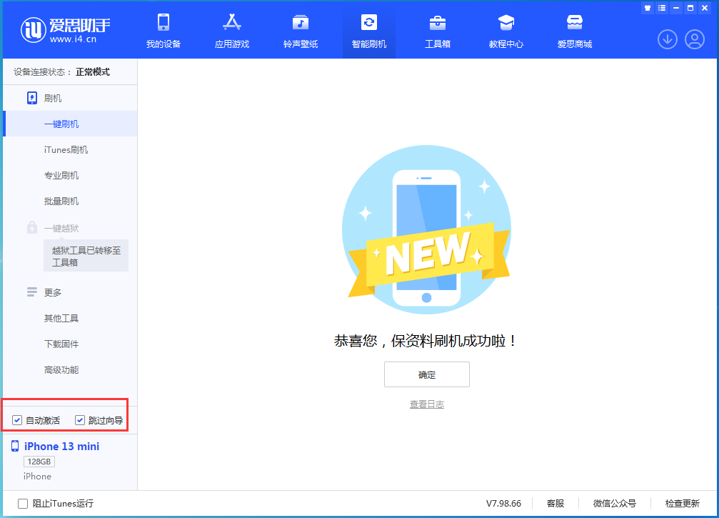 乡城苹果手机维修分享iOS 16.1正式版升级_iOS 16.1正式版一键刷机教程 