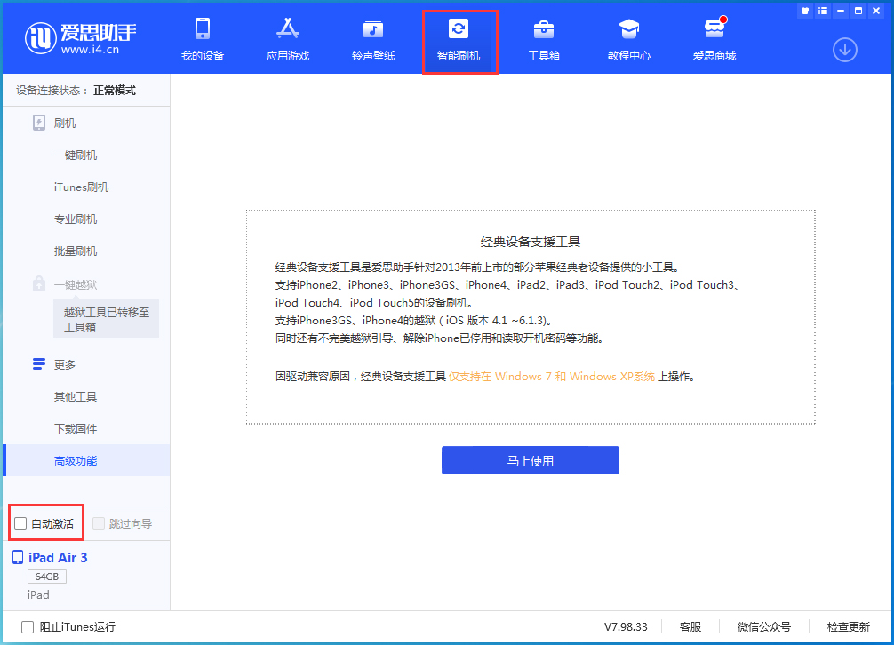乡城苹果手机维修分享iOS 15.1 正式版升级_iOS 15.1 正式版一键刷机教程 