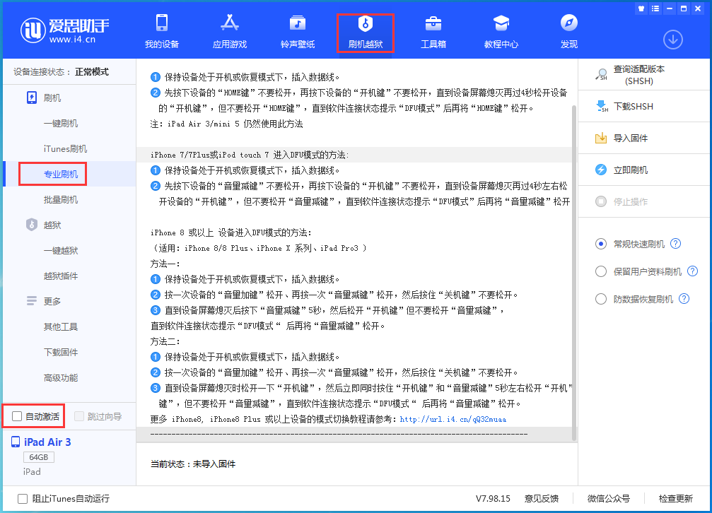 乡城苹果手机维修分享iOS 14.4 RC版_iOS 14.4 RC版一键刷机教程 